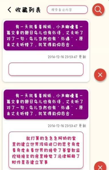 开玩笑集锦截图2