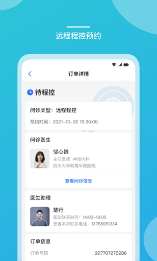 嘉医有品app截图4