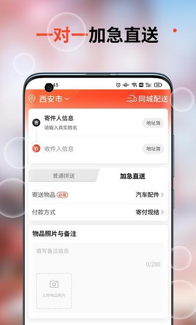 车探长物流app官方版