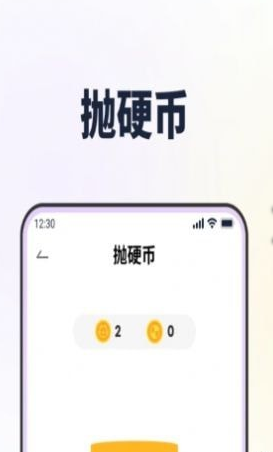 答案转转盘做决定截图2