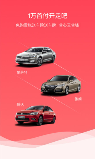 易鑫车贷app