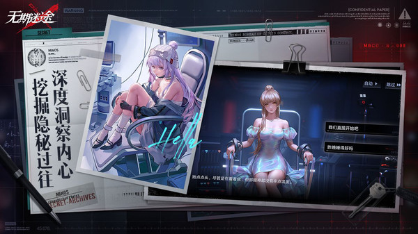 无期迷途b服