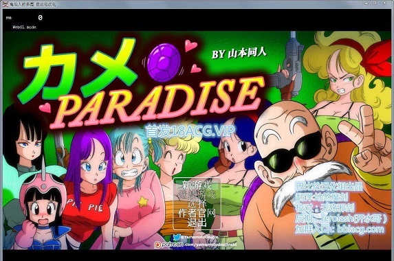 龟仙人的乐园安卓版