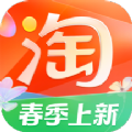 淘宝app安装官方版最新版