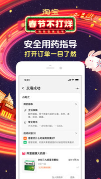 淘宝app安装官方版最新版图3