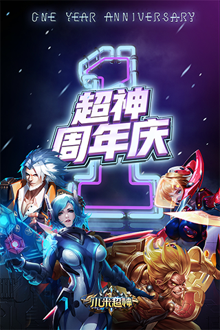小米超神免费获取无限钻石版