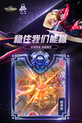 小米超神免费获取无限钻石版