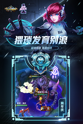 小米超神免费获取无限钻石版图5