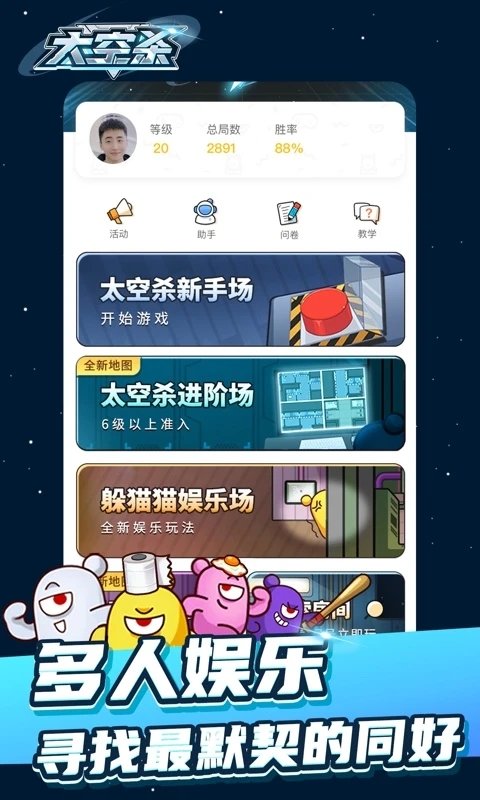 太空杀手游最新版图3