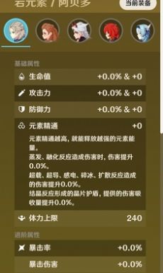 原神圣遗物强化模拟器图4
