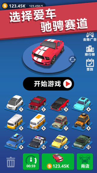 全民漂移3d正版图3