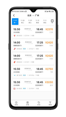 嘉宝商旅软件
