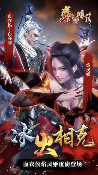秦时明月手游无限元宝满v版图4