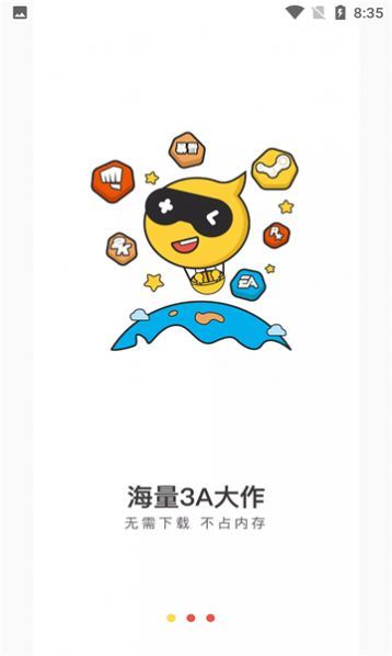天天云游app