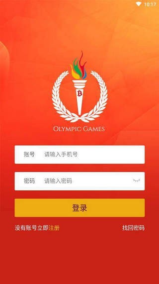 奥运之星图1