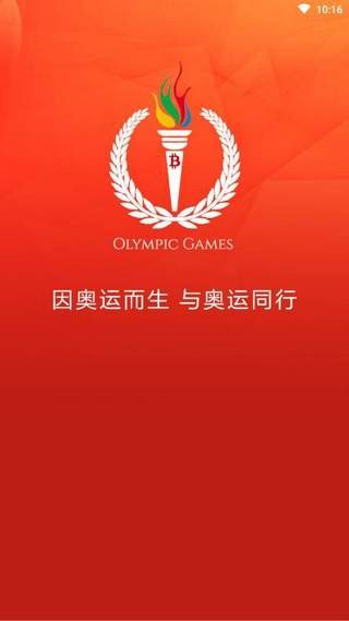 奥运之星图2