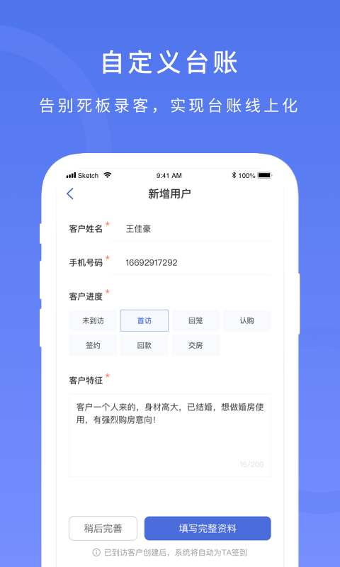 麦房宝工作台app图4