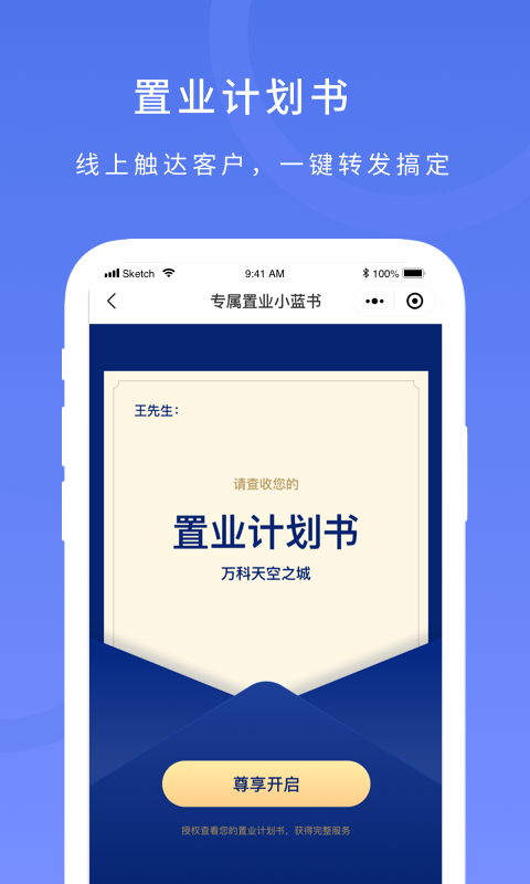 麦房宝工作台app图2