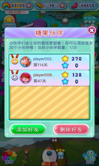 糖果萌萌消图4