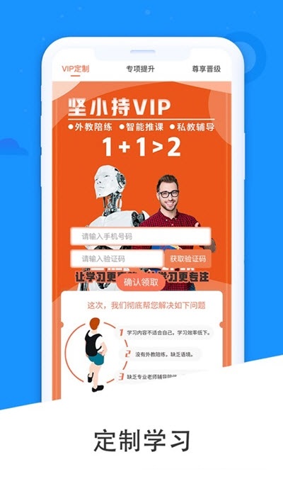 坚小持英语图3