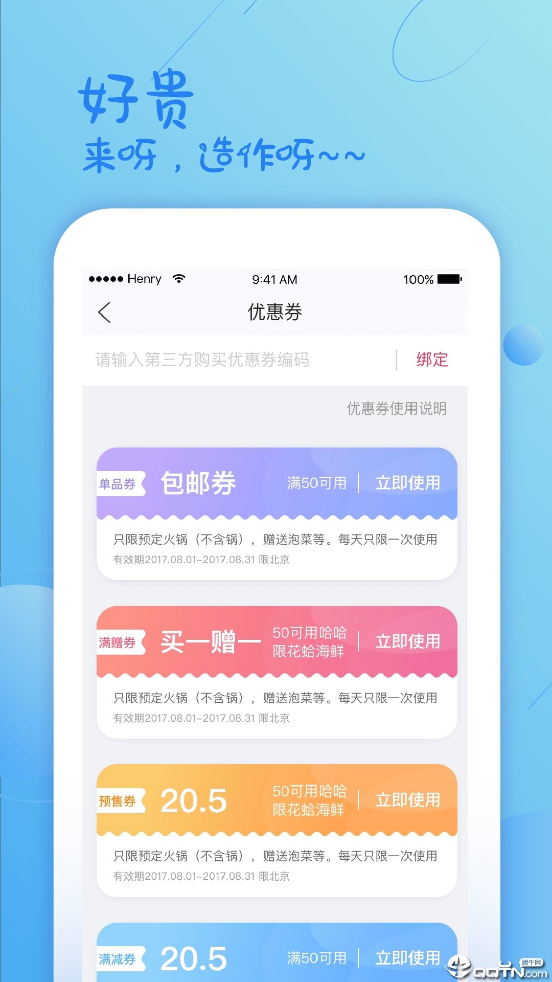 哈哈镜宅急送图3