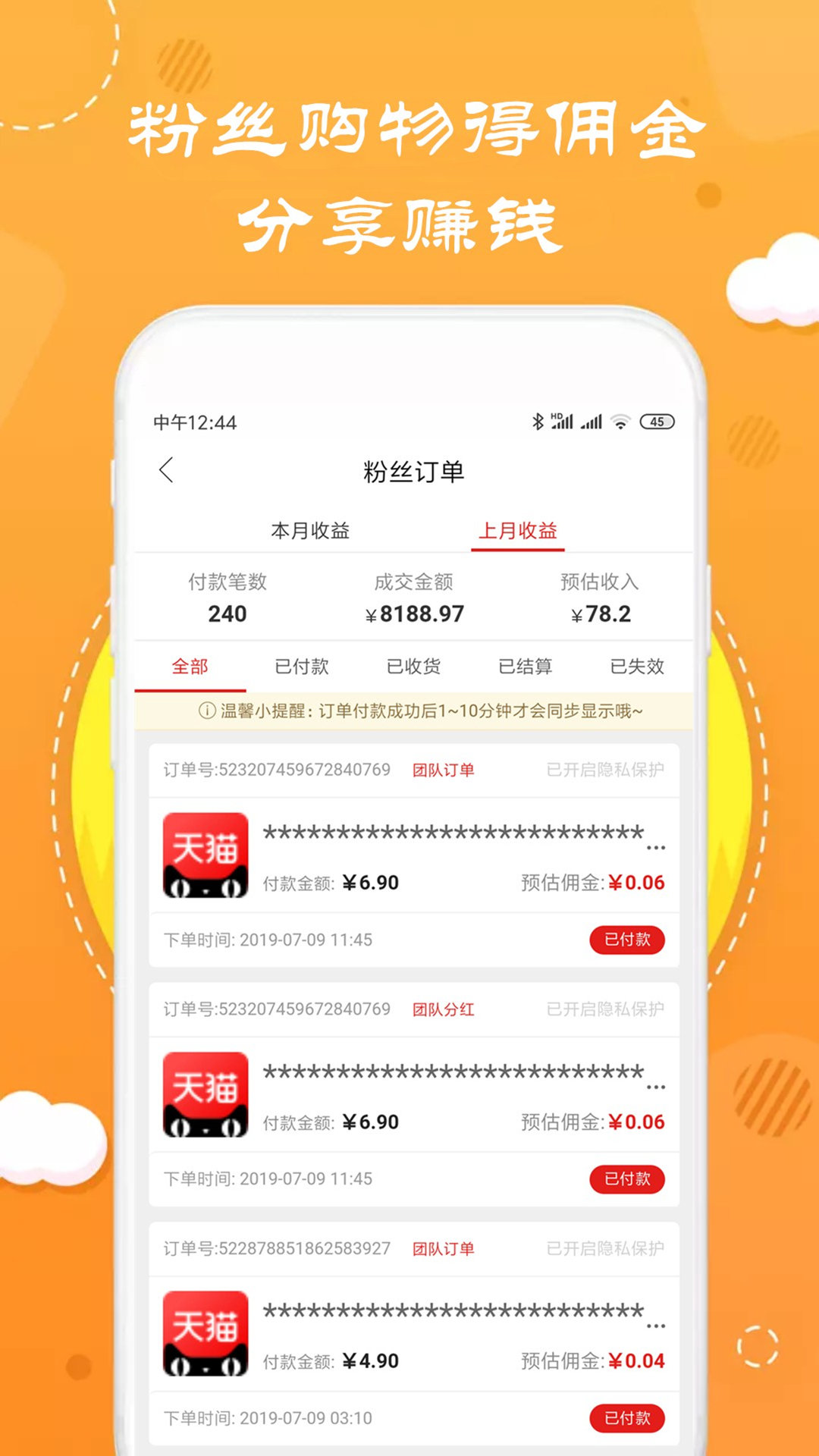 优享汇软件手机版图4