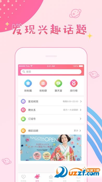 小粉日记APP官方版安卓版图3