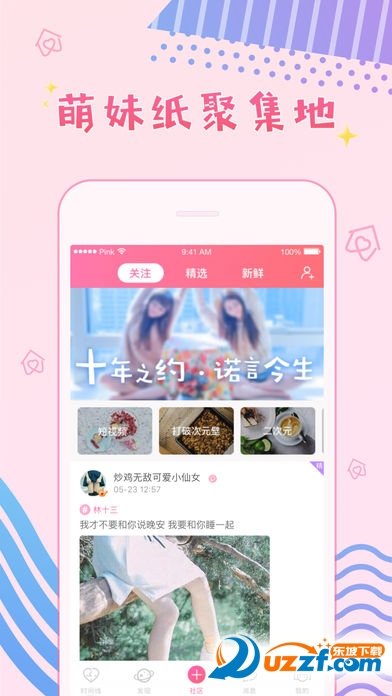 小粉日记APP官方版安卓版图4