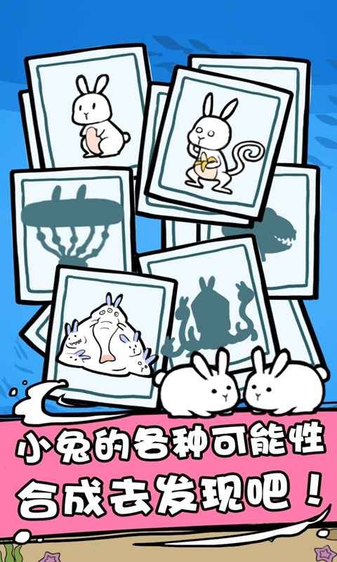 兎斯拉来临图2