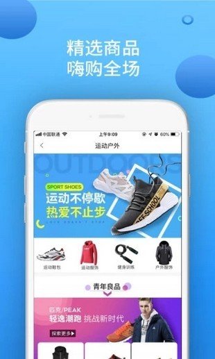 满易购app手机版图1