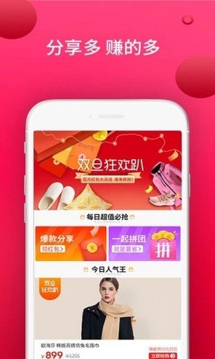 满易购app手机版图3