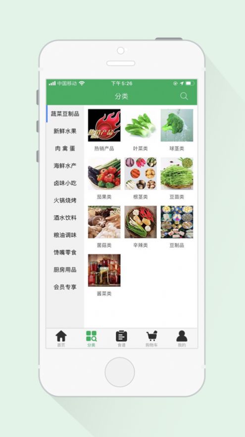 来点菜app手机版图1