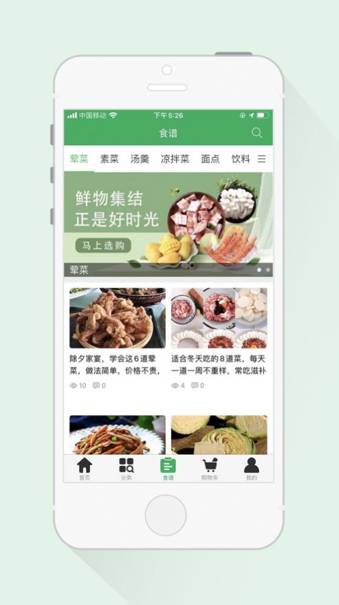 来点菜app手机版图2