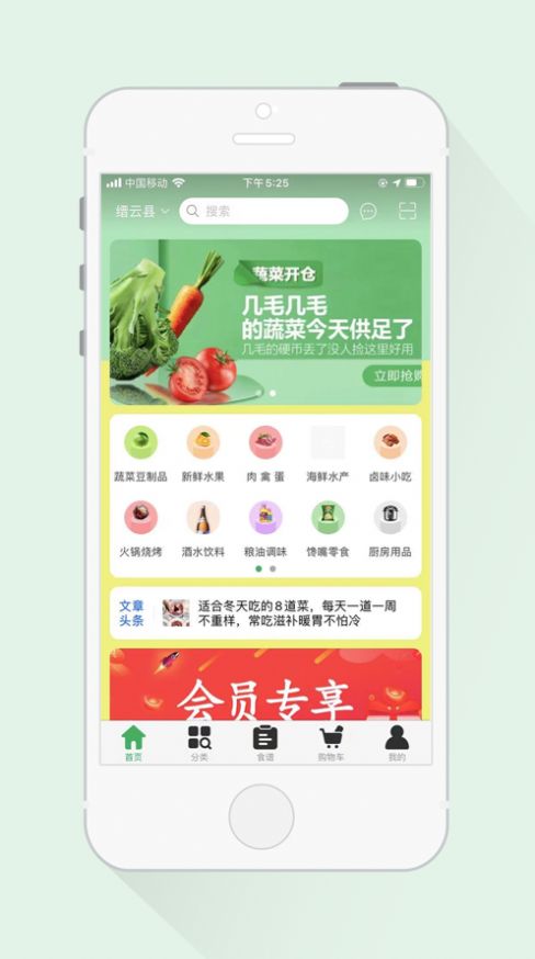 来点菜app手机版图3