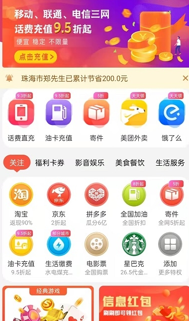 云牛福利app安卓版图1