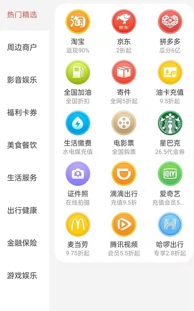 云牛福利app安卓版图4