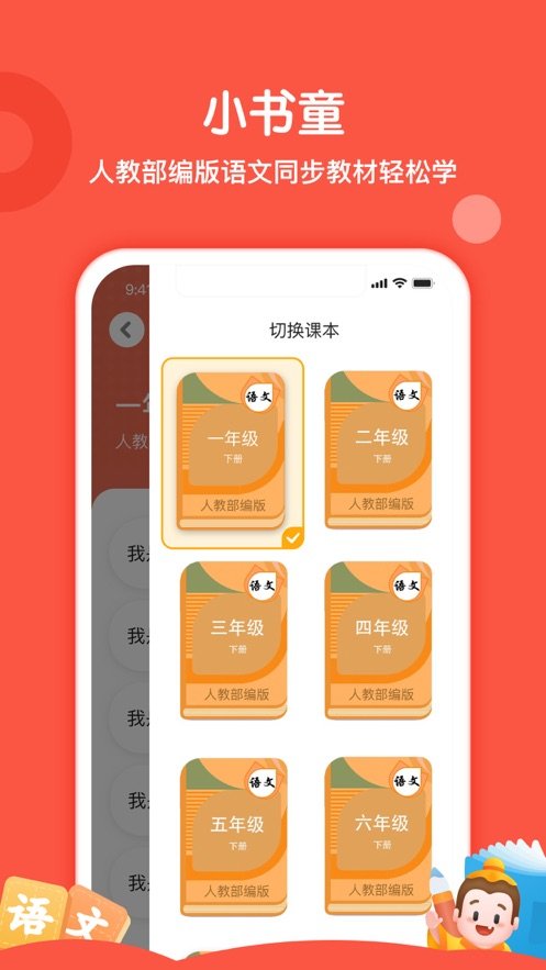 小书童手机版图3