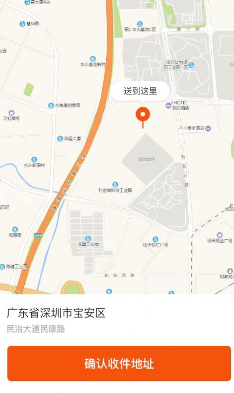 琳龙快达app手机版图1