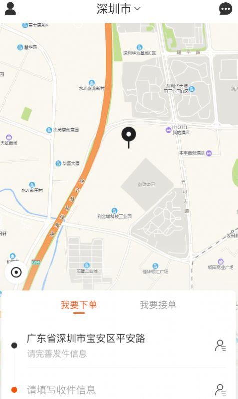 琳龙快达app手机版图4