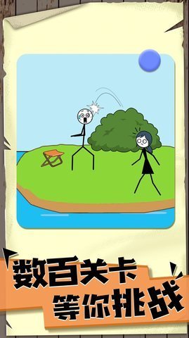 偶遇火柴人图2