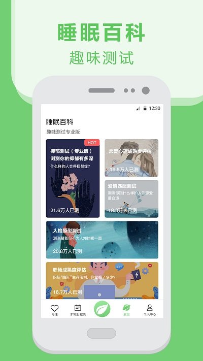 视力手机版图1