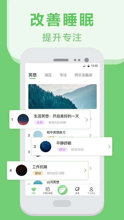 视力手机版图4