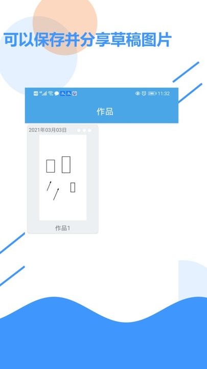 纸有你app手机版图1