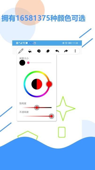 纸有你app手机版图2