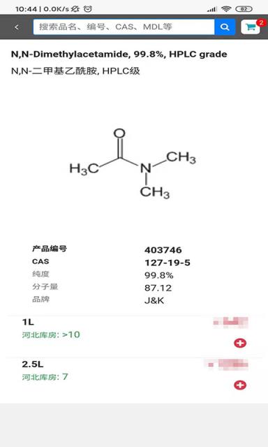 百灵威购物图1