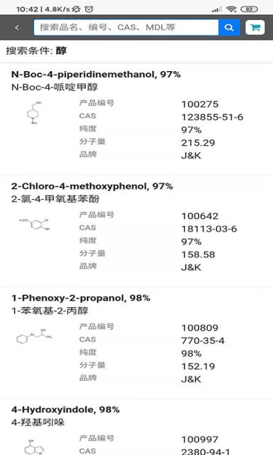 百灵威购物图3