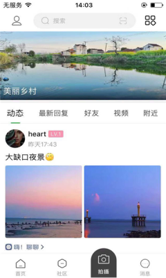 杭海圈app手机版图2