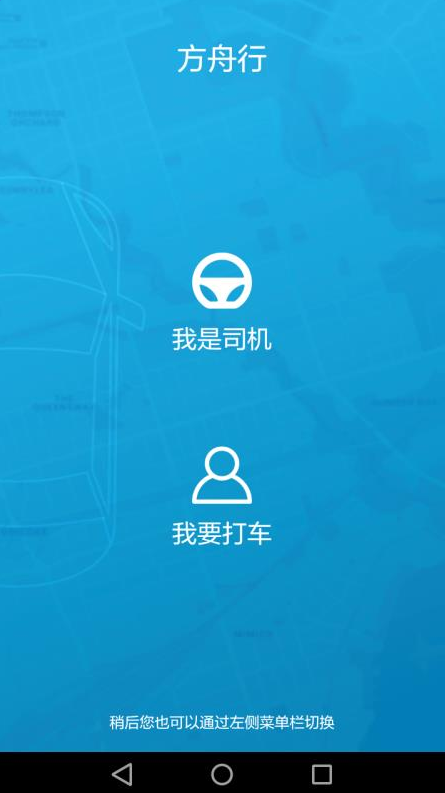 方舟行聚合版app手机版图1