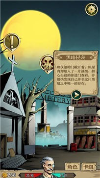 理智边界手机版图1