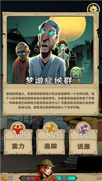 理智边界手机版图2